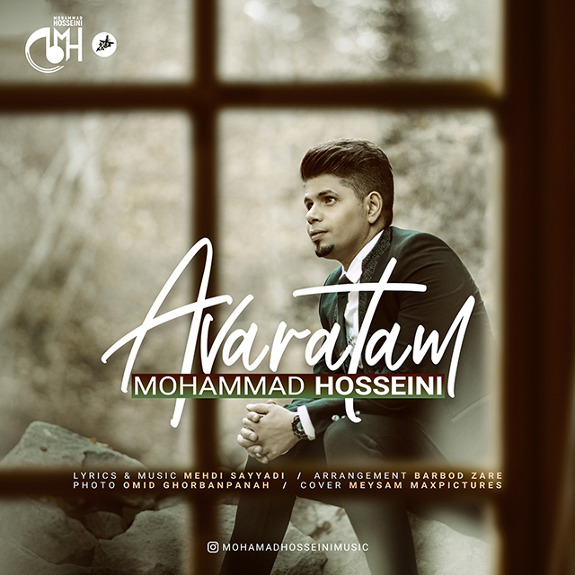 دانلود آهنگ محمد حسینی آوارتم